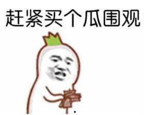 娱乐吃瓜酱真的到此为止了吗,真相揭晓，事件落幕，尘埃落定